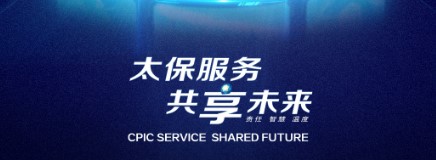 中国太保2025年年度报告