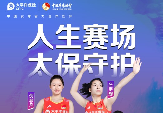 中国太保2025年半年度报告